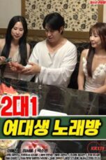 2 on 1 College Girl Karaoke