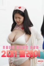 Overflowing Lesbian Club’s 2 on 1 Play