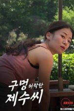 Sister in law Who Let Me Use Her Hole